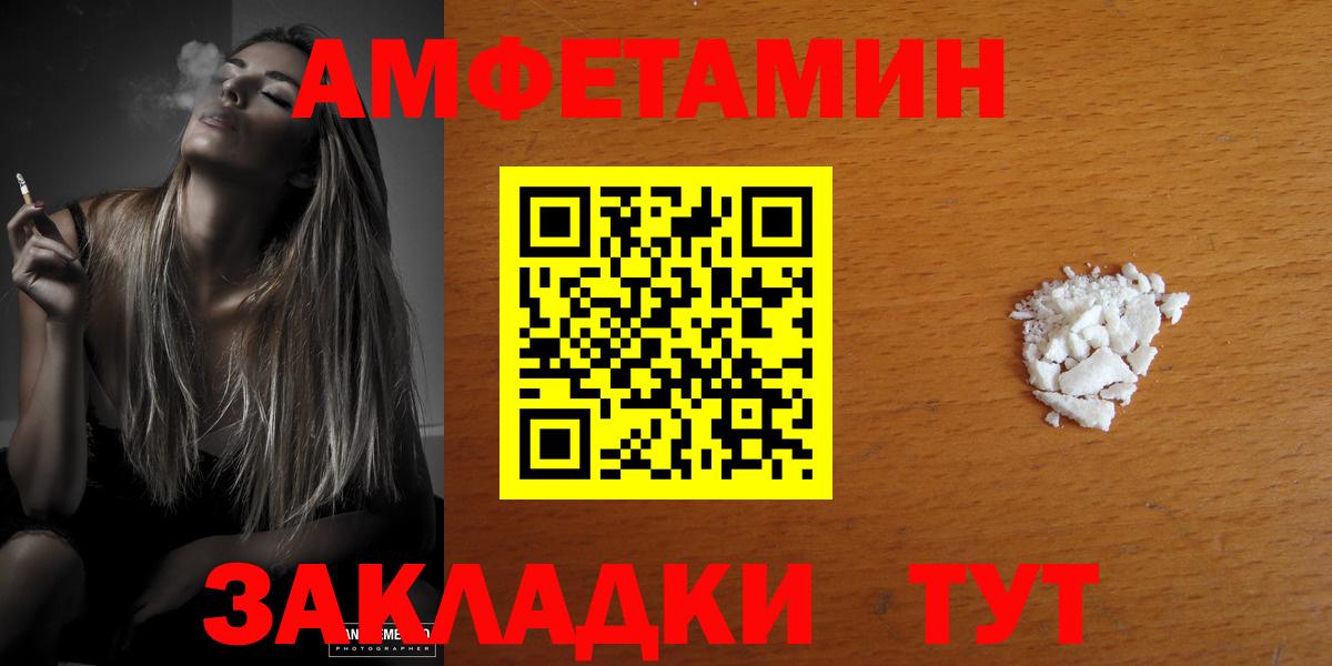 Раменское  АМФЕТАМИН Premium  Вход с VPN 