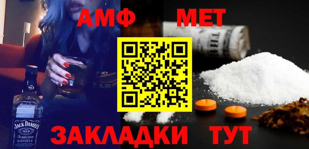 АМФ Розовый Раменское