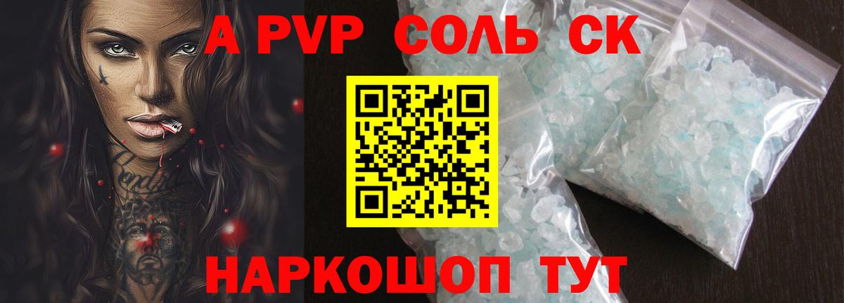 A PVP Crystall Раменское