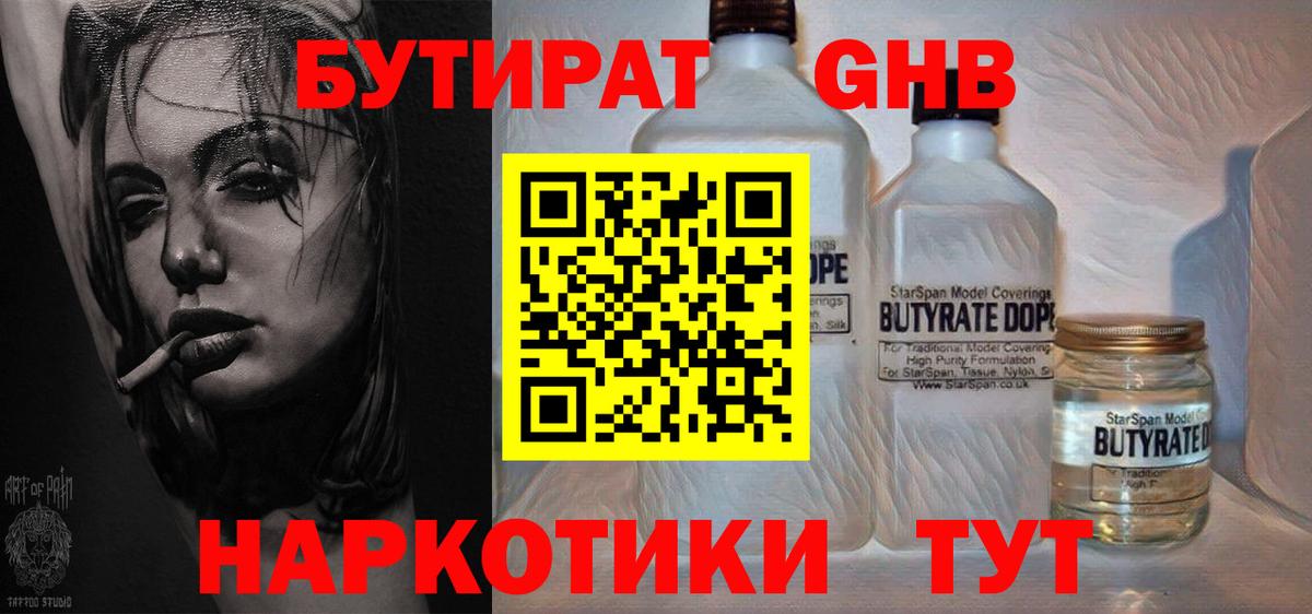 Раменское  Бутират  Вход с VPN  БУТИРАТ Butirat 