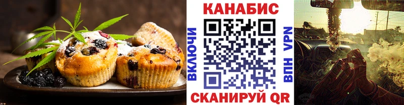 Еда ТГК конопля  Раменское 