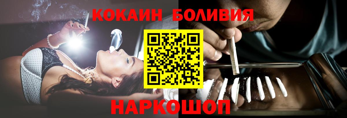 Раменское  Cocaine 98%  Вход с VPN  Кокаин Боливия 