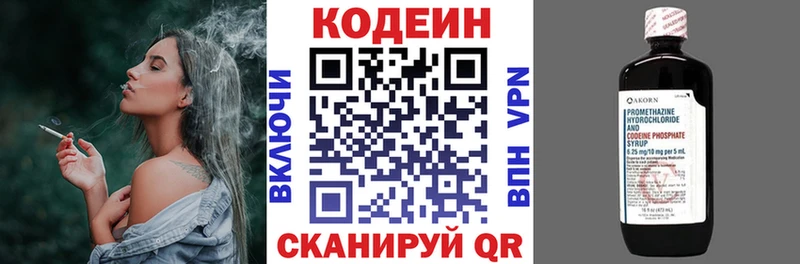 Кодеиновый сироп Lean напиток Lean (лин)  ОМГ ОМГ онион  Раменское 