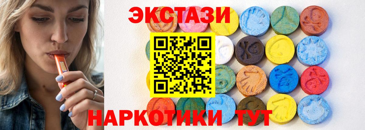 Ecstasy  ЭКСТАЗИ DUBAI  Раменское  МЕГА зеркало  Экстази DUBAI  Вход с VPN 