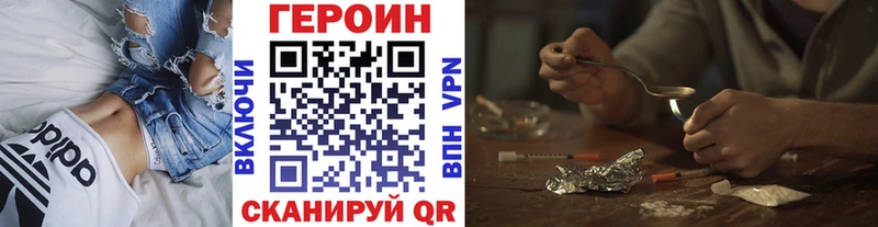 ГЕРОИН белый  где купить наркоту  Раменское 