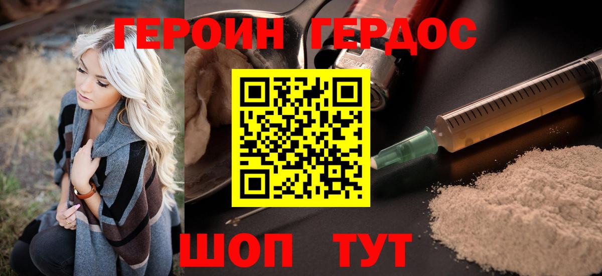 ГЕРОИН гречка  Вход с VPN  ГЕРОИН  Раменское 