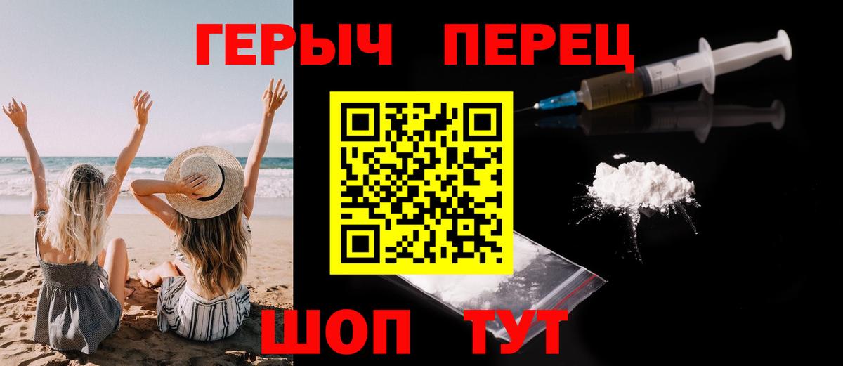 Героин Heroin Раменское