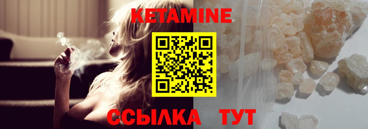 Кетамин VHQ  Вход с VPN  Раменское  Кетамин ketamine 