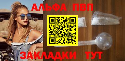 альфа пвп VHQ Шелехов