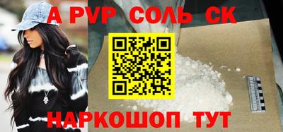 альфа пвп VHQ Шелехов