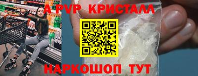 альфа пвп VHQ Шелехов