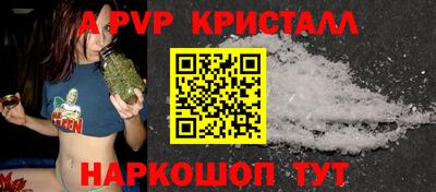 альфа пвп VHQ Шелехов