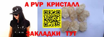альфа пвп VHQ Шелехов