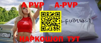 альфа пвп VHQ Шелехов