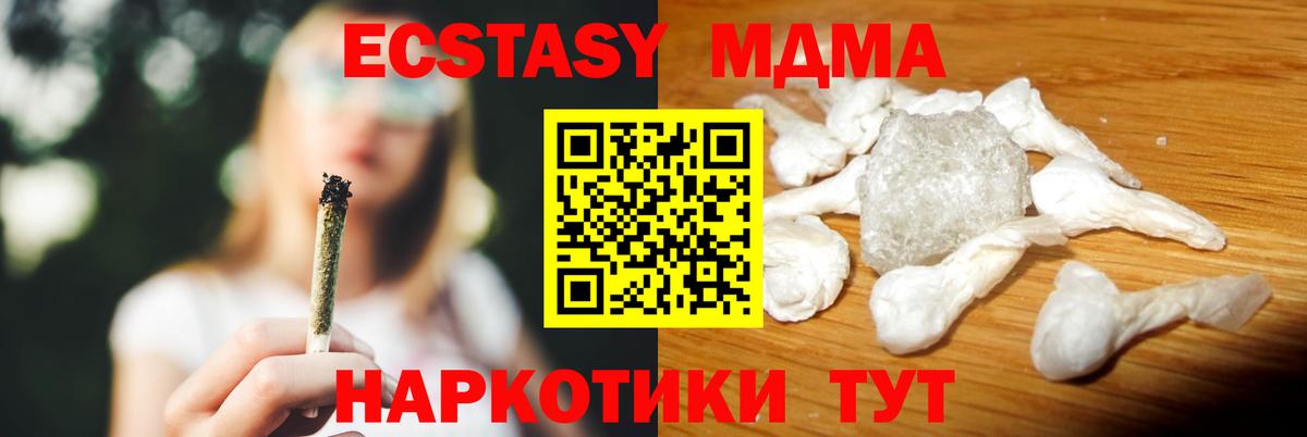 МДМА  MDMA crystal  Вход с VPN  Раменское 