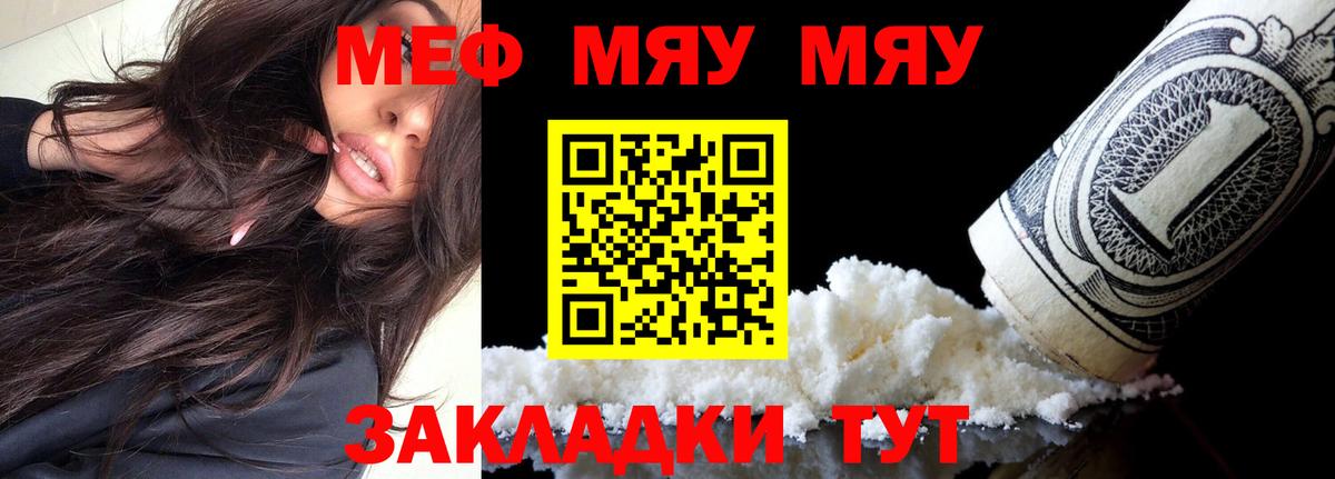 Меф мяу мяу  Вход с VPN  Меф  МЕФ кристаллы  Раменское 