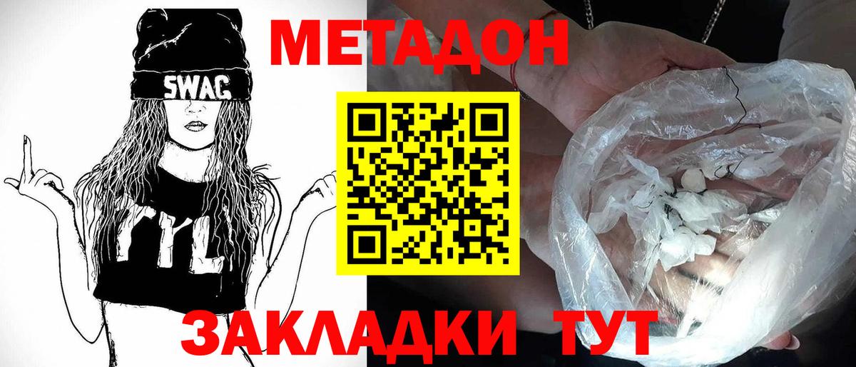 МЕТАДОН мёд  Вход с VPN  Раменское  Метадон VHQ 