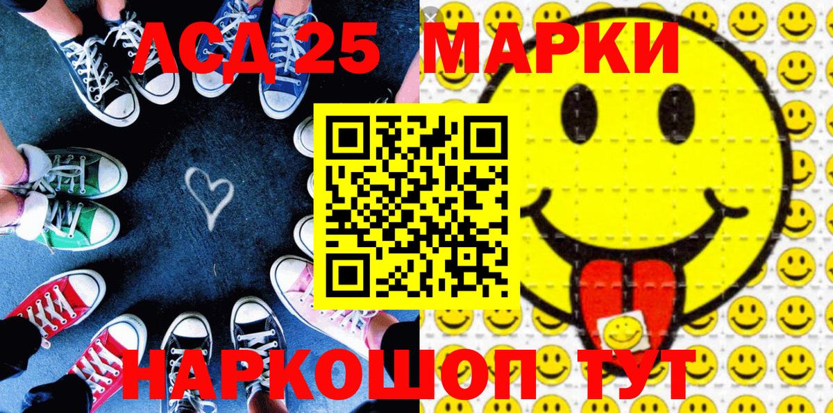 Марки NBOMe  Марки NBOMe 1,8мг  Вход с VPN  Раменское 