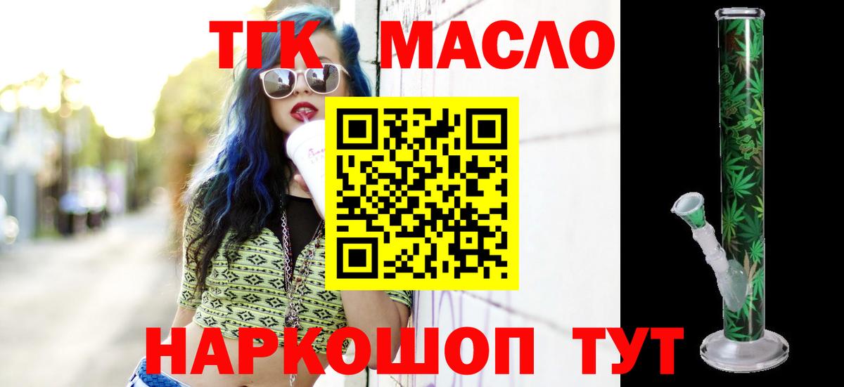 ТГК концентрат Раменское