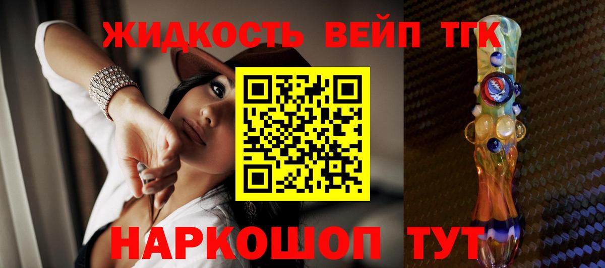 Дистиллят ТГК THC oil  Вход с VPN  Раменское  ТГК THC oil 